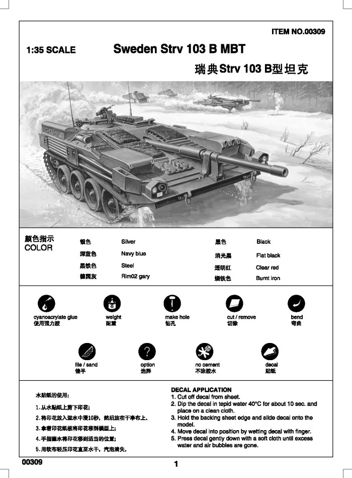 Trumpeter 00309 1/35 Scale Sweden Strv 103B MBT Main Battle Tank Military Plastic Assembly Model Kit