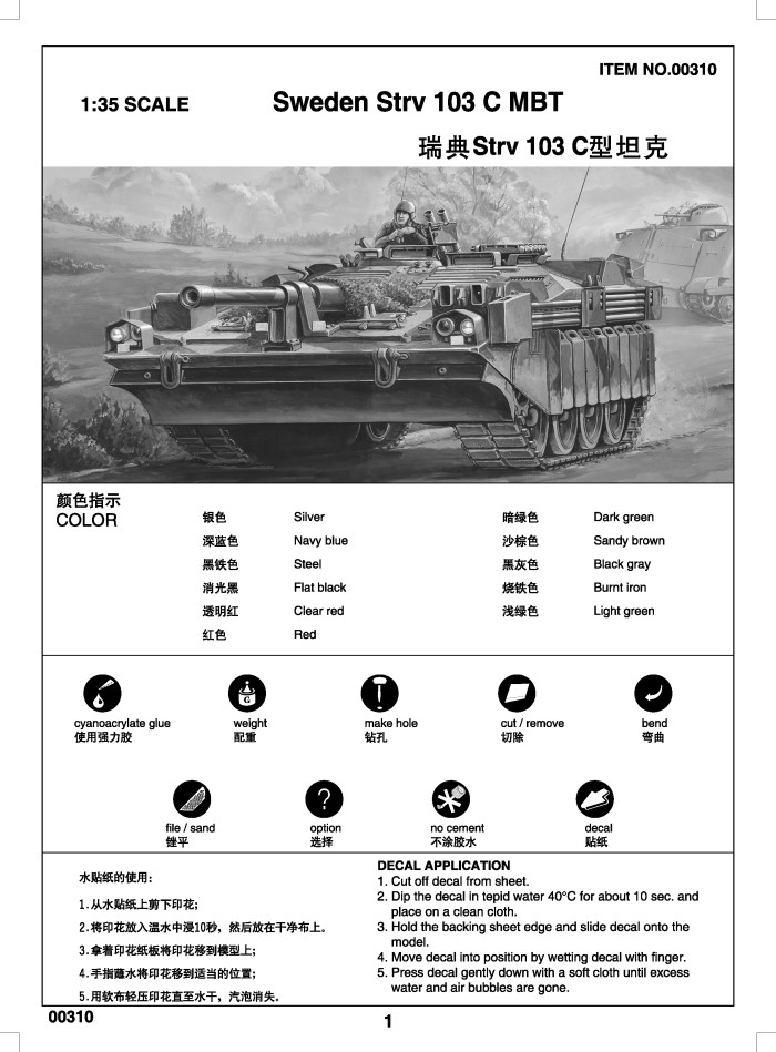 Trumpeter 00310 1/35 Scale Sweden Strv 103C MBT Main Battle Tank Military Assembly Model Kit