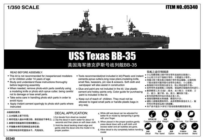 Trumpeter 05340 1/350 Scale USS Texas Battleship BB-35 Military Plastic Assembly Warship Model Kit