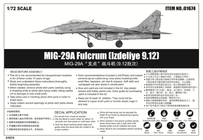 Trumpeter 01674 1/72 Scale Mikoyan MIG-29A Fulcrum Aircraft(Izdeliye 9.12) Military Plastic Assembly Model Kit