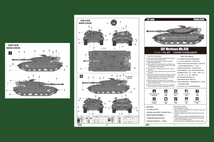 HobbyBoss 82916 1/72 Scale Israeli IDF Merkava Mk.IIID MBT Military Plastic Tank Assembly Model Kit