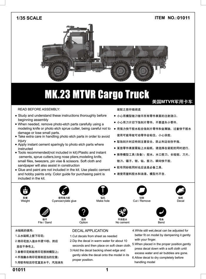 Trumpeter 01011 1/35 Scale US MK.23 MTVR Cargo Truck Military Plastic Assembly Model Kit