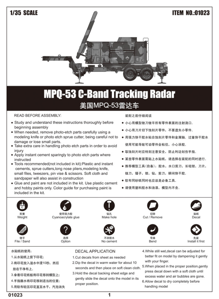Trumpeter 01023 1/35 Scale USA MPQ-53 C-Band Tracking Radar Armor Plastic Assembly Model Kit