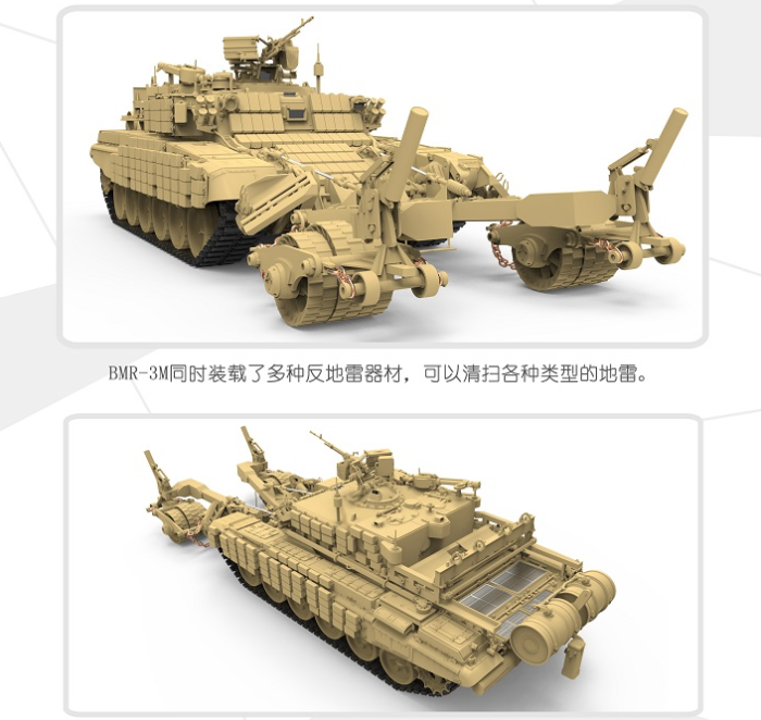 Meng SS-011 1/35 Scale Russian BMR-3M Armored Mine Clearing Vehicle Military Plastic Assembly Model Kit