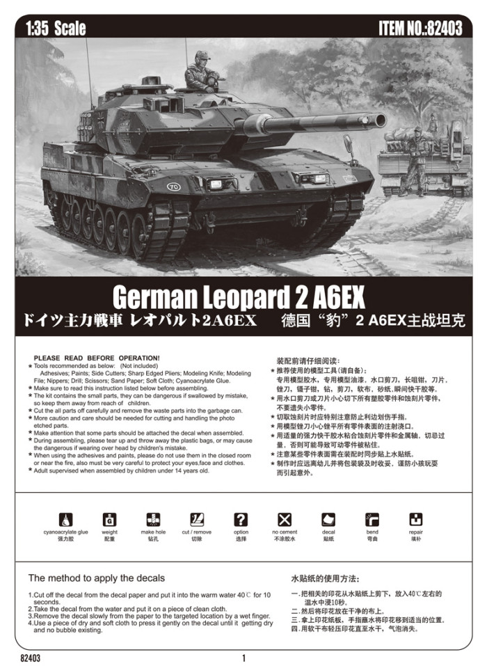 HobbyBoss 82403 1/35 Scale German Leopard 2 A6EX MBT Tank Military Plastic Assembly Model Kit