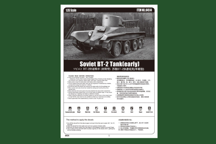 HobbyBoss 84514 1/35 Scale Soviet BT-2 Tank(early) Military Plastic Assembly Model Kit