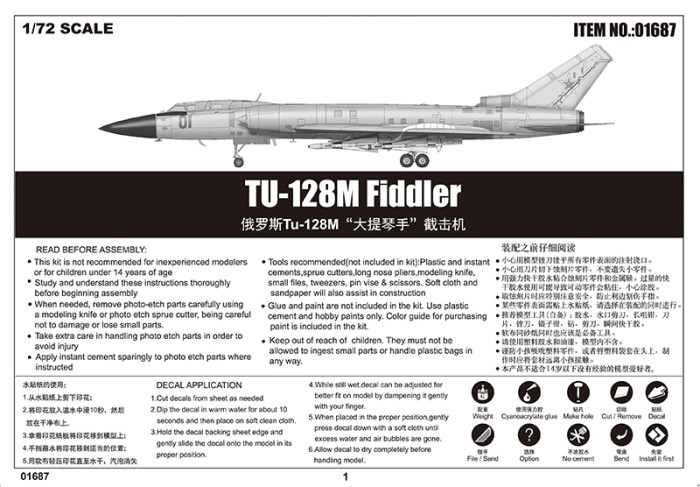 Trumpeter 01687 1/72 Scale Tu-128M Fiddler Aircraft Military Plastic Assembly Model Kit