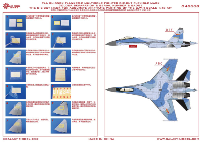 Galaxy D48008 1/48 Scale SU-35SK Color Separation Flexible Mask for Great Wall L4820 & S4810