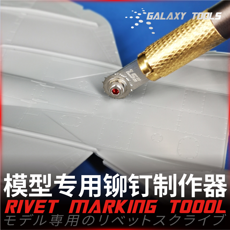 Details about   Rivet Marking Tool&Knife Handle Model Building For Galaxy Tools Part Accessories 
