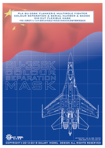 Galaxy D48008 1/48 Scale SU-35SK Color Separation Flexible Mask for Great Wall L4820 & S4810