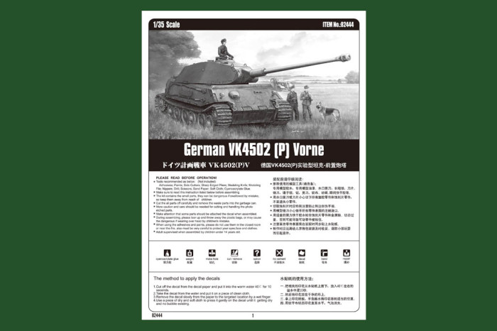 HobbyBoss 82444 1/35 Scale German VK4502 (P) Vorne Tank Armor Plastic Assembly Model Kits