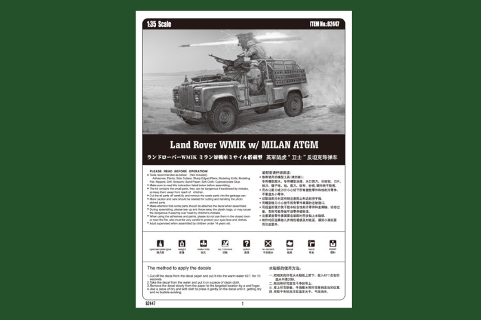 HobbyBoss 82447 1/35 Scale Land Rover WMIK w/ MILAN ATGM Military Plastic Assembly Model Kit