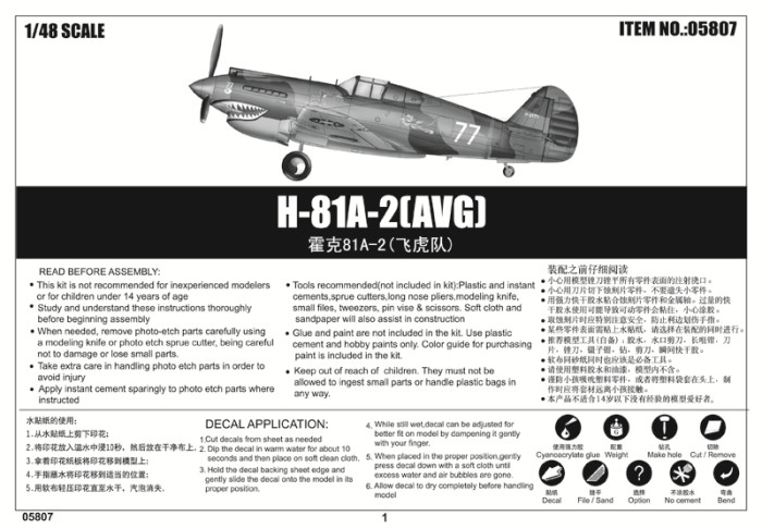 Trumpeter 05807 1/48 Scale H-81A-2(AVG) Fighter Military Plastic Aircraft Assembly Model Kit