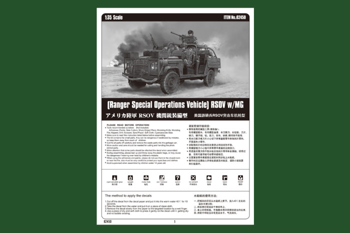 HobbyBoss 82450 1/35 Scale (Ranger Special Operations Vehicle) RSOV w/MG Military Plastic Assembly Model Kit