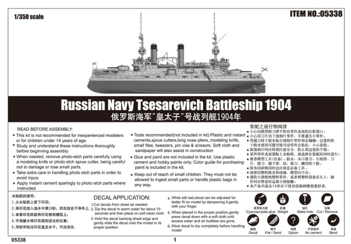 Trumpeter 05338 1/350 Scale Russian Navy Tsesarevich Battleship 1904 Military Plastic Assembly Model Kit