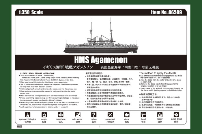 HobbyBoss 86509 1/350 Scale HMS Agamenon Battleship Military Plastic Assembly Model Kit
