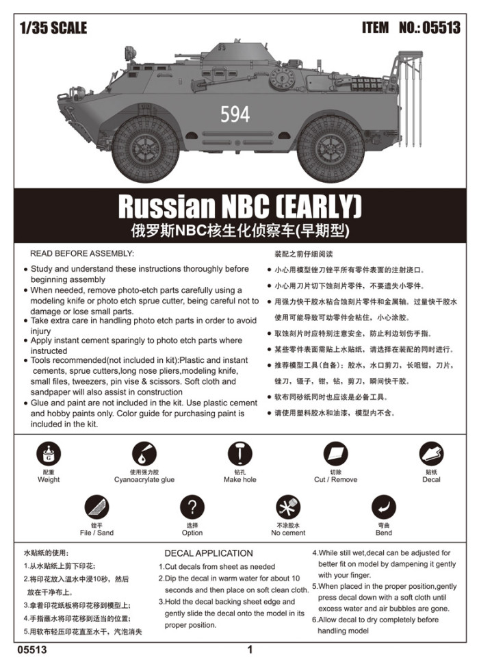 Trumpeter 05513 1/35 Scale Russian NBC (EARLY) Reconnaissance Vehicle Plastic Military Assembly Model Kits