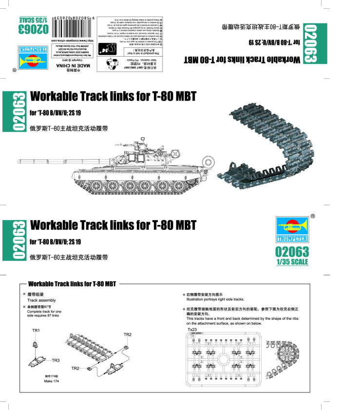 Trumpeter 02063 1/35 Scale Workable Track Links for Russian T-80 MBT Assembly Model Accessories