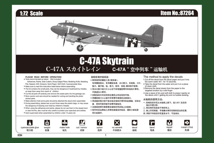 HobbyBoss 87264 1/72 Scale C-47A Skytrain Military Plastic Aircraft Assembly Model Building Kits