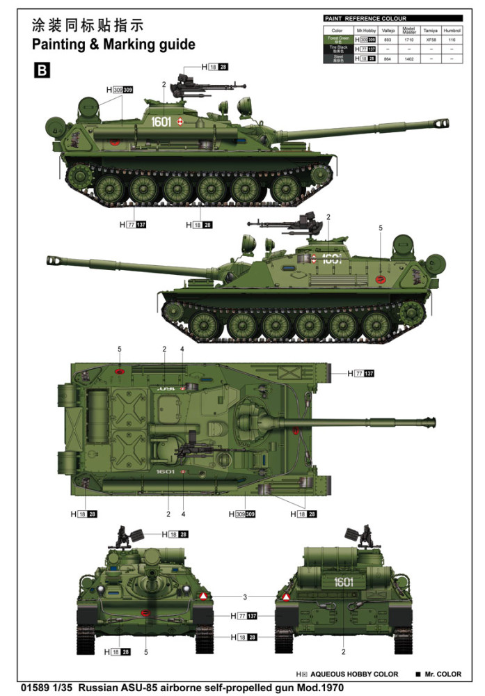 Trumpeter 01589 1/35 Scale Russian ASU-85 Airborne Self-Propelled Gun Mod.1970 Assembly Model Kits