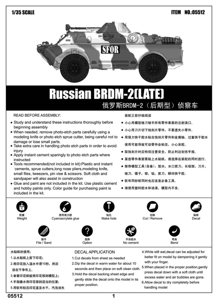 Trumpeter 05512 1/35 Scale Russian BRDM-2 Late Version Military Plastic Assembly Model Kits