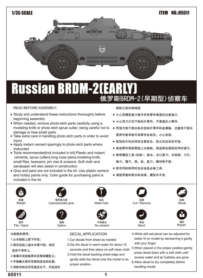 Trumpeter 05511 1/35 Scale Russian BRDM-2 Early Version Military Plastic Assembly Model Kits