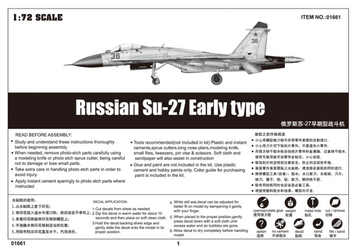 Trumpeter 01661 1/72 Scale Russian Su-27 Early Type Fighter Plastic Assembly Aircraft Model Kits