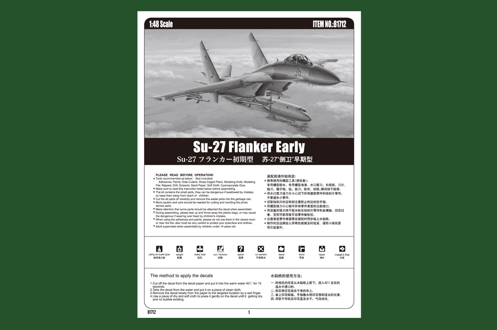 Su-30MKK 1/48 フランカーG-