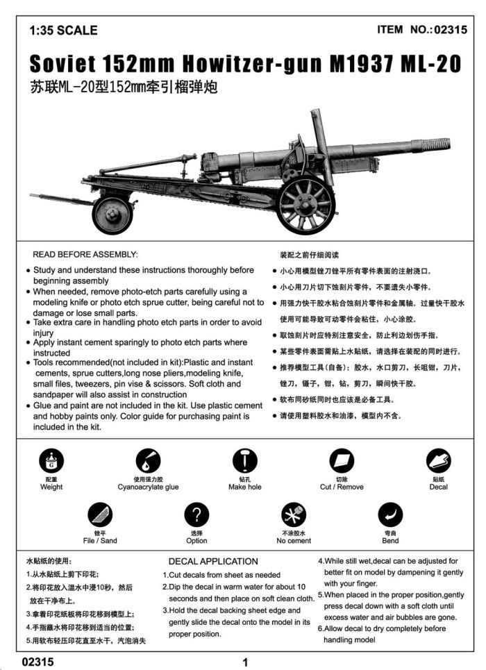 Trumpeter 02315 1/35 Scale Soviet 152mm Howitzer-gun M1937(ML-20) Military Plastic Assembly Model Kits