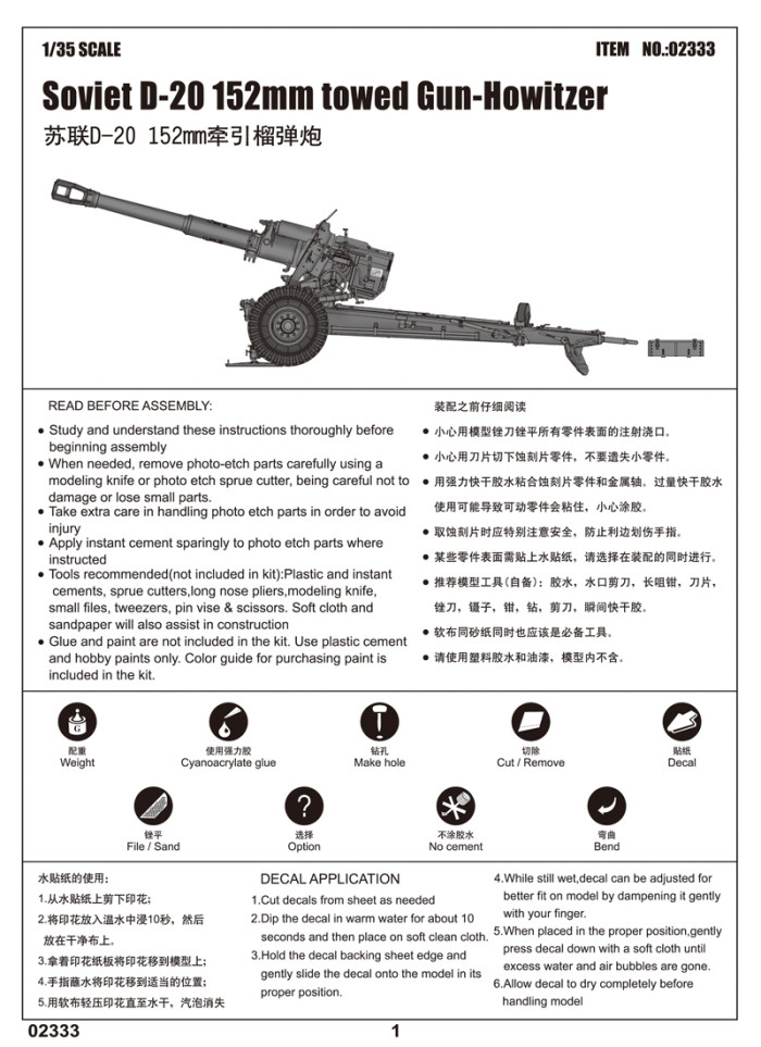 Trumpeter 02333 1/35 Scale Soviet D-20 152mm towed Gun-Howitzer Military Plastic Assembly Model Building Kits