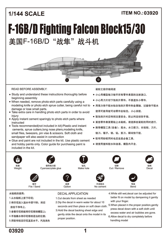 Trumpeter 03920 1/144 Scale F-16B/D Fighting Falcon Block15/30 Fighter Military Aircraft Assembly Model
