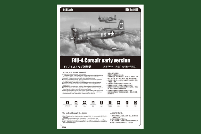 HobbyBoss 80386 1/48 Scale F4U-4 Corsair Early Version Fighter Plastic Military Aircraft Assembly Model Kit