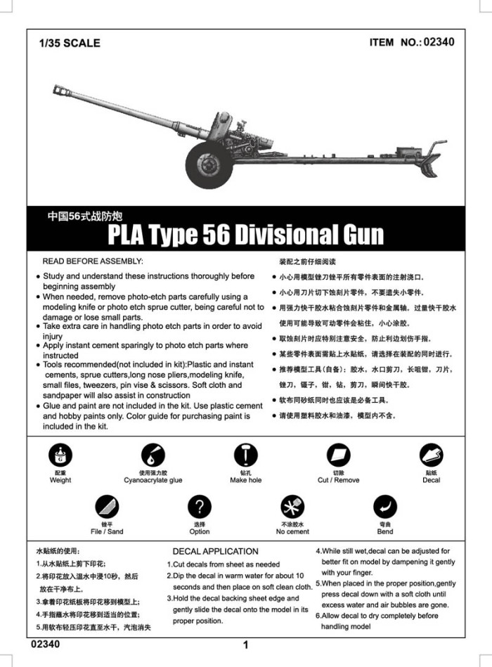 Trumpeter 02340 1/35 Scale Chinese Type 56 Divisional Gun Military Plastic Assembly Model Building Kits