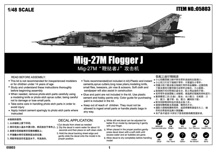 Trumpeter 05803 1/48 Scale Mig-27M Flogger J Military Plastic Aircraft Assembly Model Building Kits