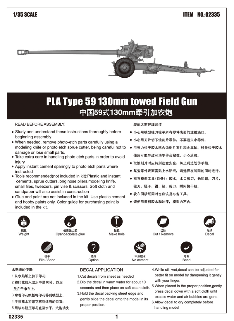 US$ 35.99 - Trumpeter 02335 1/35 Scale PLA Type 59 130mm Towed