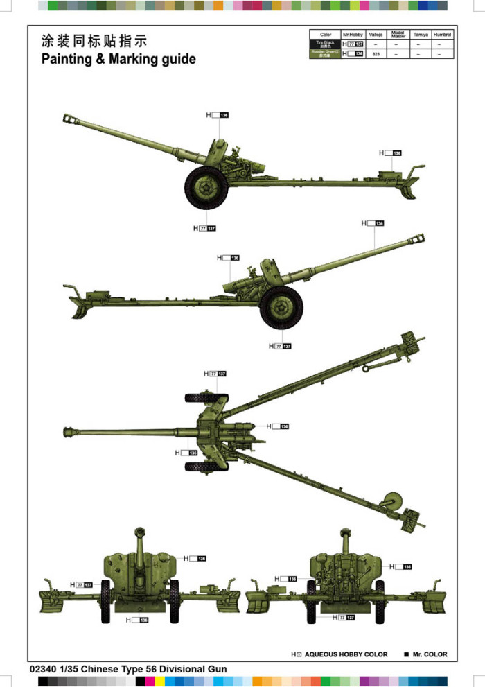 Trumpeter 02340 1/35 Scale Chinese Type 56 Divisional Gun Military Plastic Assembly Model Building Kits