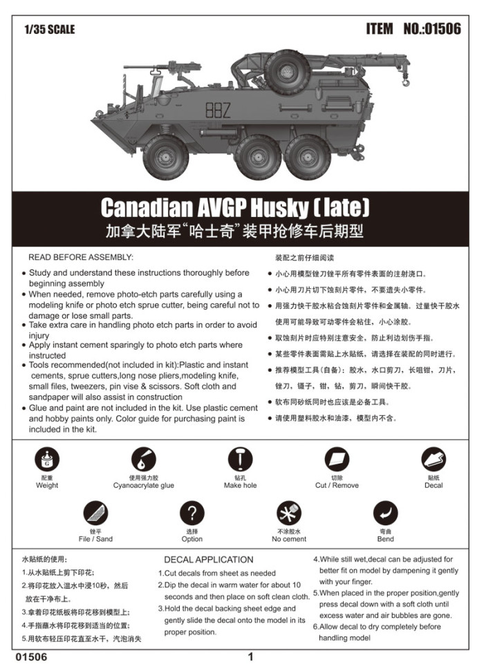 Trumpeter 01506 1/35 Scale Canadian Husky 6x6 AVGP Improved Version Plastic Military Assembly Model Kit