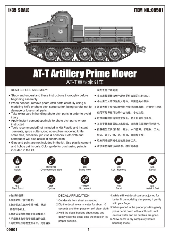 Trumpeter 09501 1/35 Scale Soviet AT-T Artillery Prime Mover Military Plastic Assembly Model Building Kits