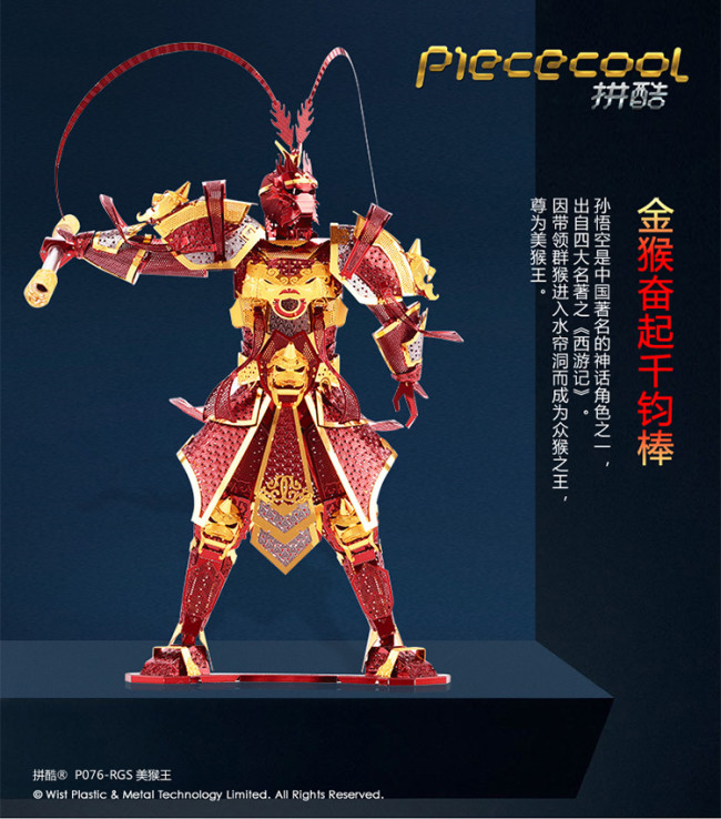 The Monkey King Piececool Premium Metallic Puzzle DIY 3D Jigsaw Ornament Toy
