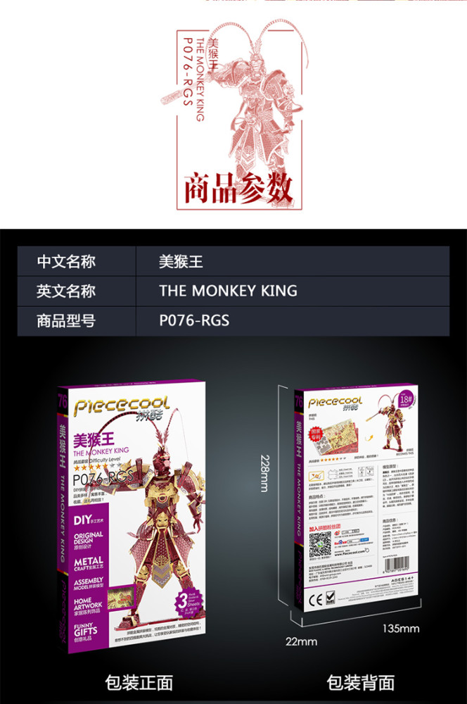 Piececool 3D Metal Puzzle The Monkey King Wukong DIY Laser Cut Jigsaw Toy Assembly Model Kit