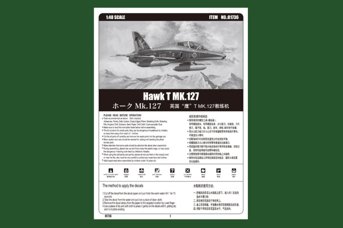 Hobby Boss Hawk T Mk.127 1/48 Aircraft Model Kit Hobby Boss Hawk T Mk.127 1/48 Aircraft Model Kit