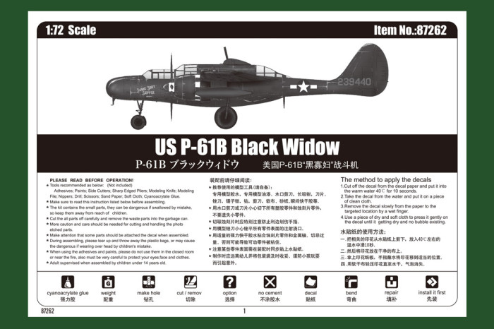 HobbyBoss 87262 1/72 Scale US P-61B Black Widow Military Plastic Aircraft Assembly Model Kits