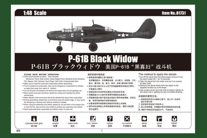 HobbyBoss 81731 1/48 Scale P-61B Black Widow Fighter Military Plastic Aircraft Assembly Model Kits