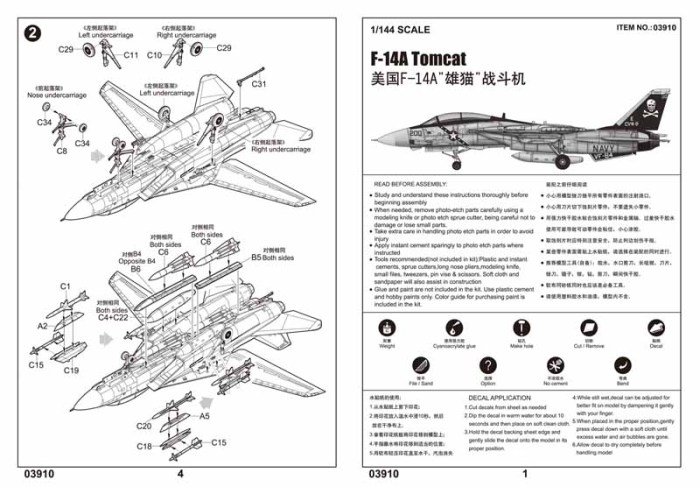 Trumpeter 03910 1/144 Scale F-14A Tomcat Fighter Military Plastic Aircraft Assembly Model Building Kits
