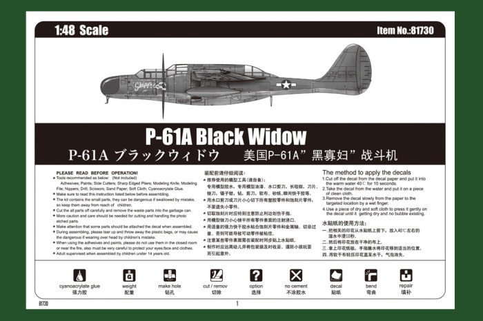 HobbyBoss 81730 1/48 Scale P-61A Black Widow Fighter Military Plastic Aircraft Assembly Model Building Kits