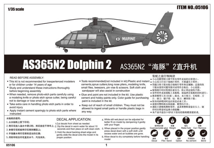 Trumpeter 05106 1/35 Scale AS365N2 Dolphin 2 Helicopter Military Plastic Aircraft Assembly Model Kits