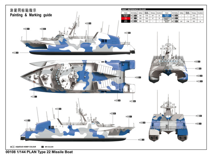 Trumpeter 00108 1/144 Scale PLAN Type 22 Missile Boat Military Plastic Assembly Model Kits