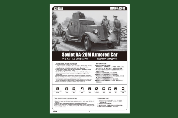 HobbyBoss 83884 1/35 Scale Soviet BA-20M Armored Car Assembly Military Plastic Assembly Model Kit