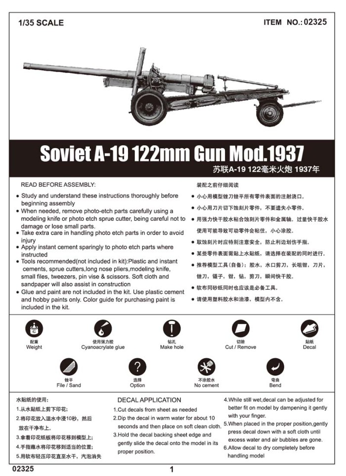 Trumpeter 02325 1/35 Scale Soviet A-19 122mm Gun Mod.1931/1937 Military Plastic Assembly Model Kits