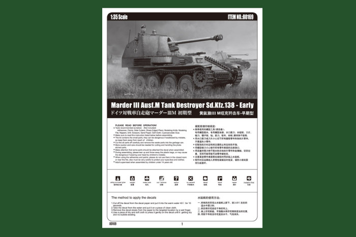 HobbyBoss 80169 1/35 Scale Marder III Ausf.M Tank Destroyer Sd.Kfz.138 - Early Military Assembly Model Kit